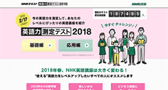 Desktop Screenshot of eigoryoku.nhk-book.co.jp