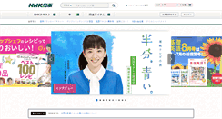 Desktop Screenshot of nhk-book.co.jp